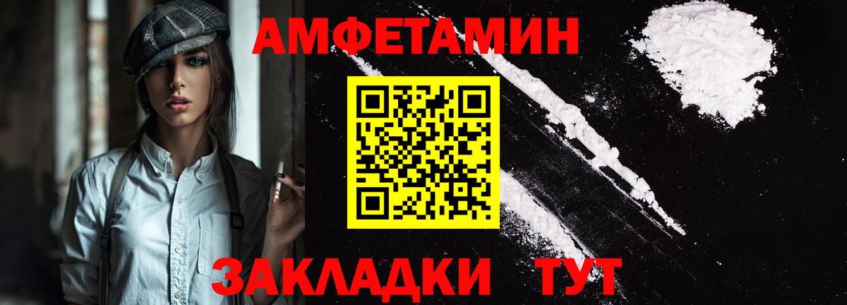 Amphetamine Розовый Минусинск