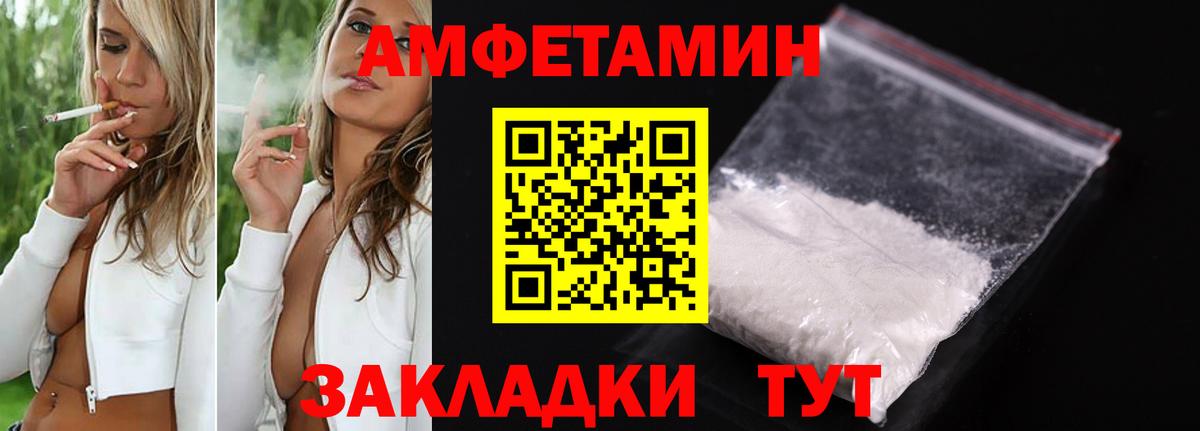 Amphetamine  Амфетамин 97%  Вход с VPN  Минусинск 