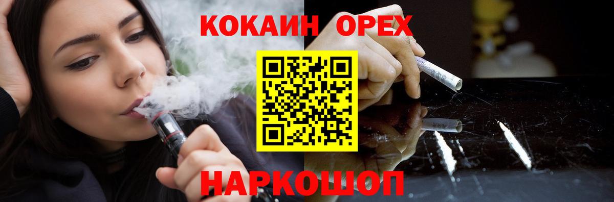 Cocaine VHQ Минусинск