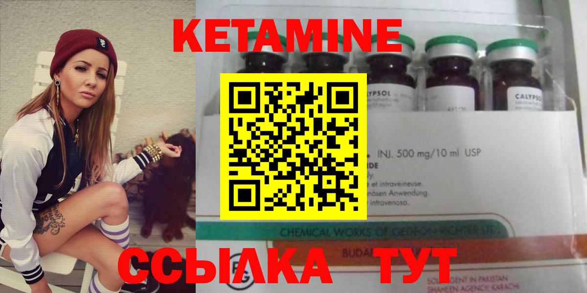 Кетамин ketamine  Вход с VPN  Минусинск 