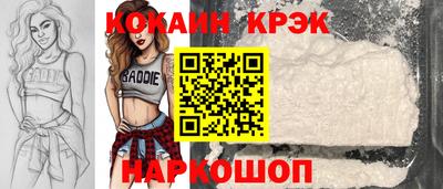 кокаин премиум Донской