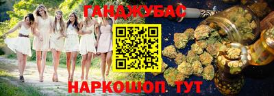 гашишное масло Гусь-Хрустальный