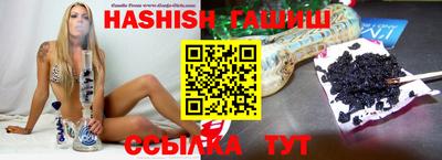 гашишное масло Гусь-Хрустальный