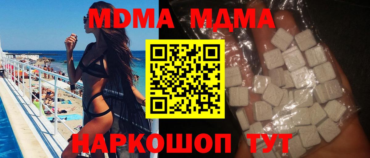 MDMA  Вход с VPN  Минусинск  МДМА кристаллы  МДМА Molly 