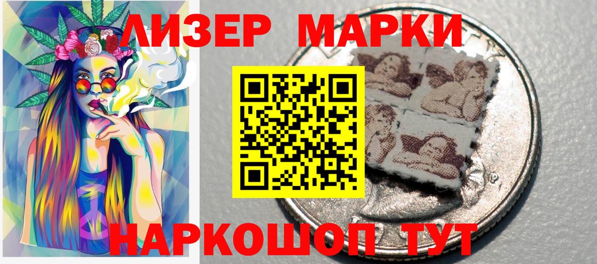 Минусинск  Марки N-bome 1500мкг  Вход с VPN 