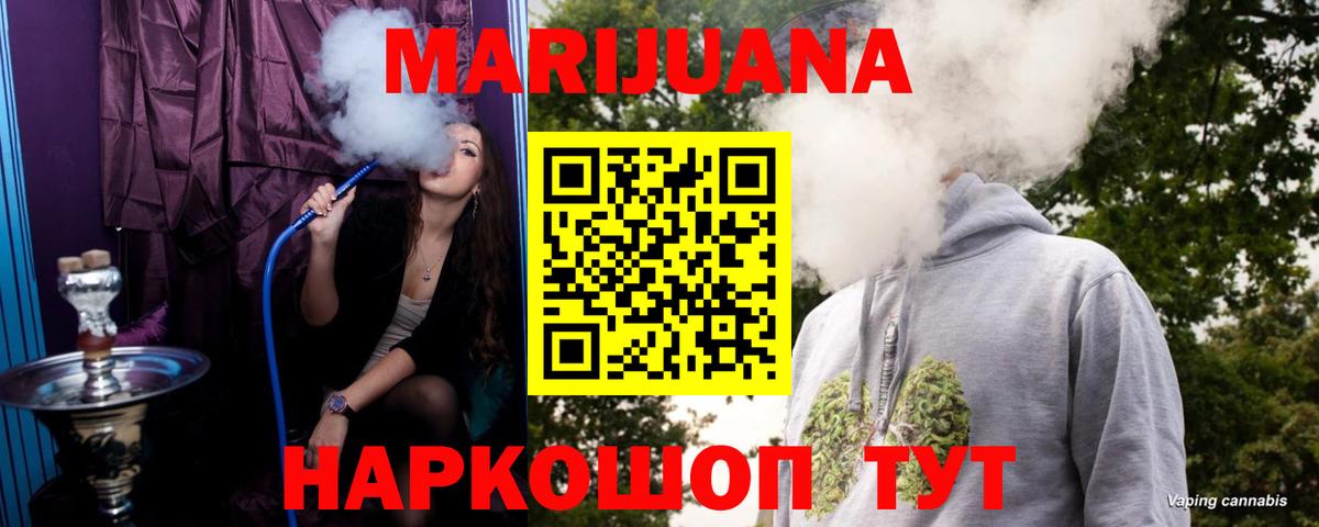 МАРИХУАНА план Минусинск