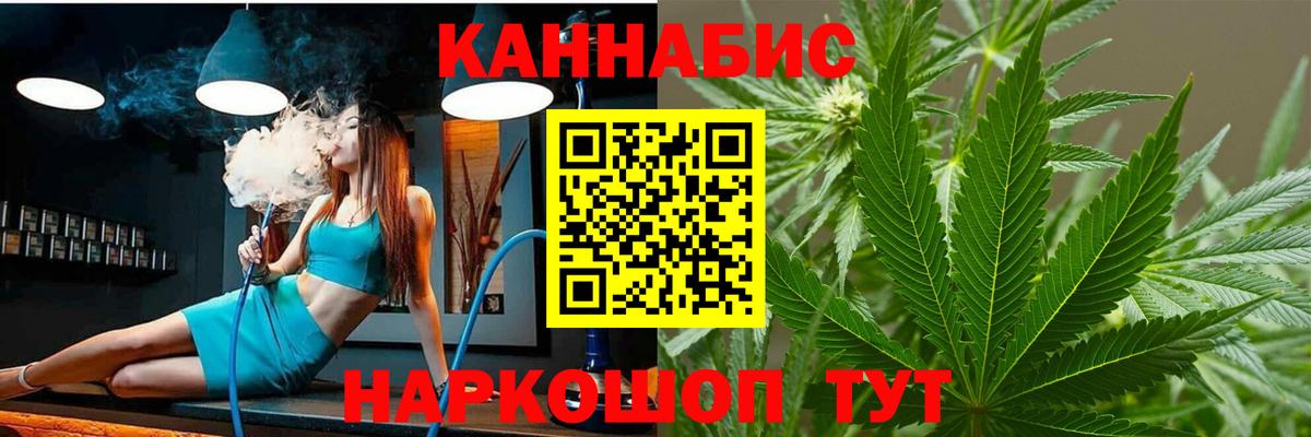 Канабис White Widow  Канабис Bruce Banner  Минусинск  Вход с VPN 